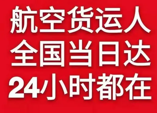 临汾尧都机场快运货物、航空货运:物流行业各岗位招聘